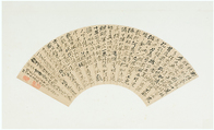 Five poems on plum blossoms, Shitao (Zhu Ruoji) (Chinese, 1642–1707), Fan mounted as an album leaf; ink on paper, China